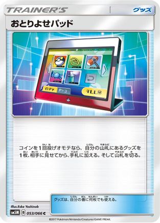 Order Pad (053/066) - SM5M Ultra Moon