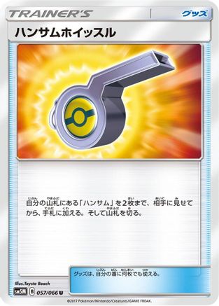 Looker Whistle (057/066) - SM5M Ultra Moon