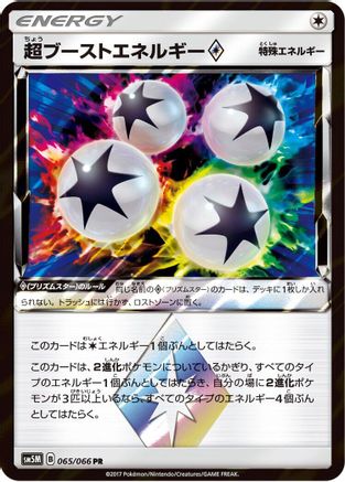 Super Boost Energy (065/066) - SM5M Ultra Moon
