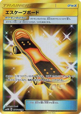 Escape Board - 077/066 (077/066) - SM5M Ultra Moon