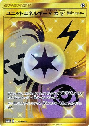 Unit Energy LPM - 078/066 (078/066) - SM5M Ultra Moon