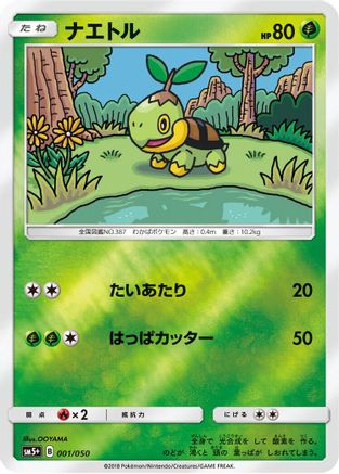 Turtwig (001/050) - SM5 Ultra Force Holofoil