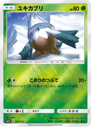 Snover (003/050) - SM5 Ultra Force