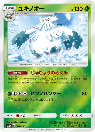 Abomasnow (004/050) - SM5 Ultra Force Holofoil