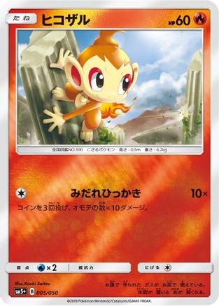 Chimchar (005/050) - SM5 Ultra Force Holofoil