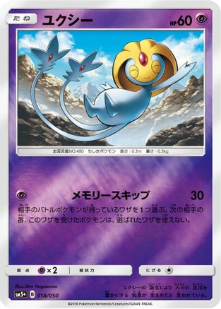 Uxie (018/050) - SM5 Ultra Force Holofoil