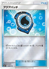 Aqua Patch (038/050) - SM5 Ultra Force