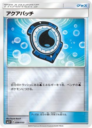 Aqua Patch (038/050) - SM5 Ultra Force