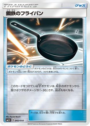 Metal Frying Pan - 042/050 (042/050) - SM5 Ultra Force
