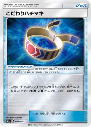 Choice Band (043/050) - SM5 Ultra Force