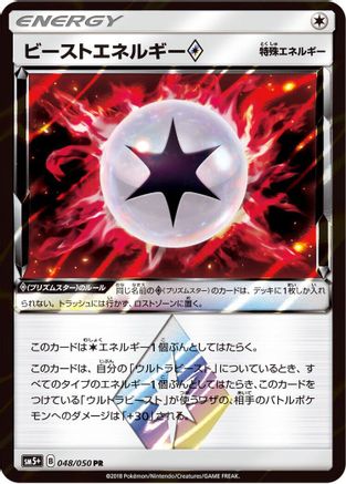 Beast Energy (048/050) - SM5 Ultra Force Holofoil