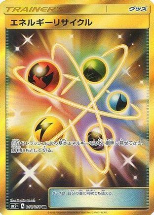 Energy Recycler (061/050) - SM5 Ultra Force