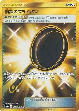 Metal Frying Pan - 063/050 (063/050) - SM5 Ultra Force