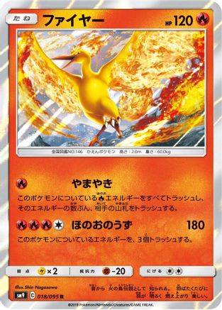 Moltres (018/095) - SM9 Tag Bolt Holofoil