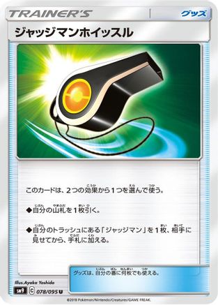 Judge Whistle - 078/095 (078/095) - SM9 Tag Bolt
