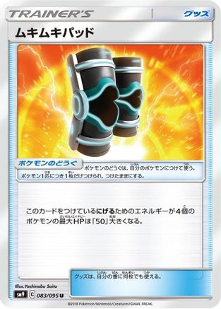 Buff Padding (083/095) - SM9 Tag Bolt