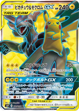 Pikachu & Zekrom GX - 100/095 (100/095) - SM9 Tag Bolt Holofoil