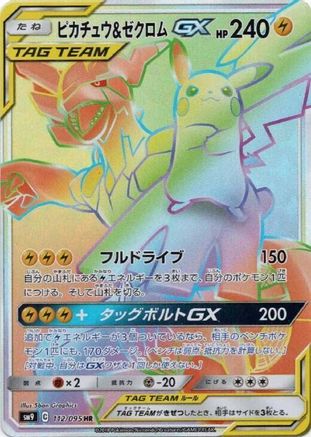 Pikachu & Zekrom GX - 112/095 (112/095) - SM9 Tag Bolt