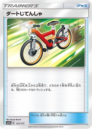Acro Bike - 121/173 (121/173) - SM12a TAG TEAM GX Tag All Stars