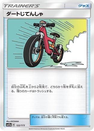 Acro Bike - 122/173 (122/173) - SM12a TAG TEAM GX Tag All Stars