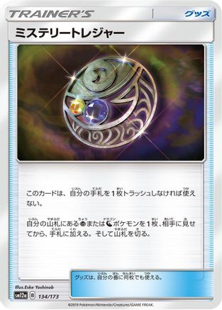 Mysterious Treasure - 134/173 (134/173) - SM12a TAG TEAM GX Tag All Stars