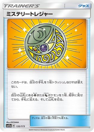 Mysterious Treasure - 135/173 (135/173) - SM12a TAG TEAM GX Tag All Stars