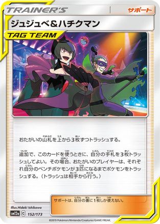 Bellelba & Brycen-Man - 152/173 (152/173) - SM12a TAG TEAM GX Tag All Stars