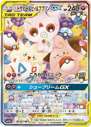 Togepi & Cleffa & Igglybuff GX - 186/173 (186/173) - SM12a TAG TEAM GX Tag All Stars Holofoil