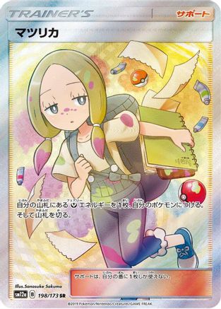 Mina - 198/173 (198/173) - SM12a TAG TEAM GX Tag All Stars Holofoil