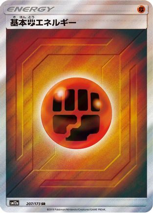 Basic Fighting Energy - 207/173 (207/173) - SM12a TAG TEAM GX Tag All Stars Holofoil