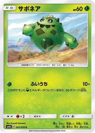 Cacnea (001/050) - SM4S Awakened Heroes