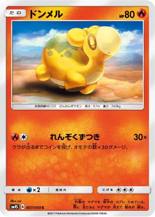 Numel (007/050) - SM4S Awakened Heroes