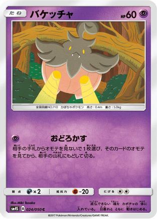 Pumpkaboo (024/050) - SM4S Awakened Heroes