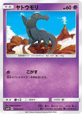 Salandit (026/050) - SM4S Awakened Heroes
