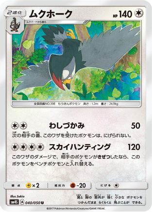 Staraptor (040/050) - SM4S Awakened Heroes