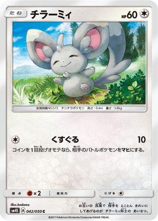 Minccino (042/050) - SM4S Awakened Heroes
