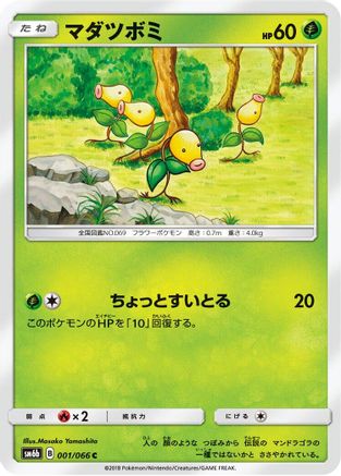 Bellsprout (001/066) - SM6b Champion Road