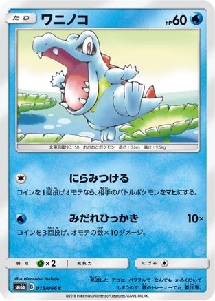 Totodile (015/066) - SM6b Champion Road