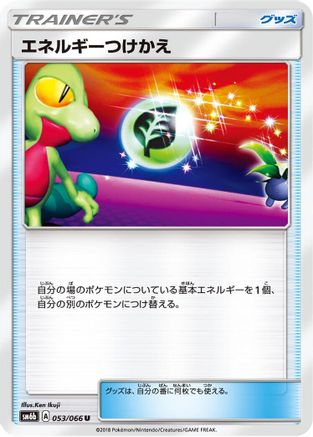 Energy Switch (053/066) - SM6b Champion Road