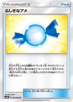 Rare Candy (055/066) - SM6b Champion Road