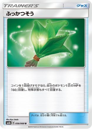 Life Herb - 056/066 (056/066) - SM6b Champion Road