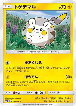 Togedemaru (021/060) - SM1M Collection Moon