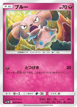 Snubbull (040/060) - SM1M Collection Moon