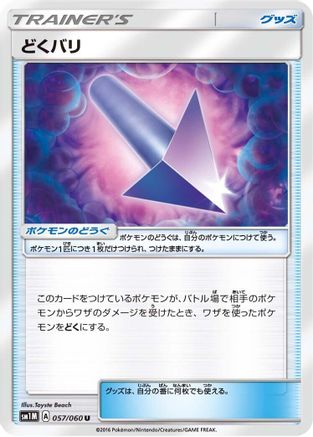 Poison Barb (057/060) - SM1M Collection Moon