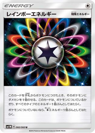 Rainbow Energy (060/060) - SM1M Collection Moon