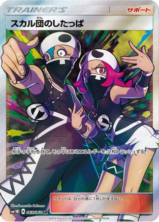 Team Skull Grunt - 065/060 (065/060) - SM1M Collection Moon