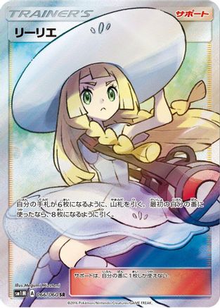 Lillie - 066/060 (066/060) - SM1M Collection Moon