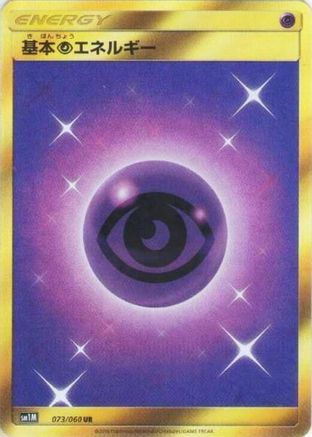 Basic Psychic Energy (073/060) - SM1M Collection Moon