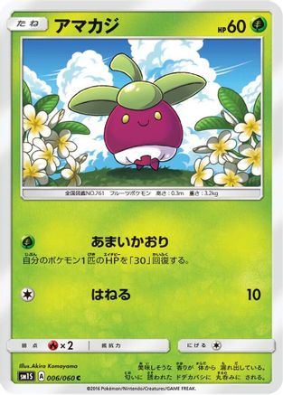 Bounsweet (006/060) - SM1S Collection Sun