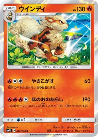 Arcanine (010/060) - SM1S Collection Sun